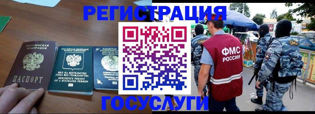 временная регистрация надежно в Закаменске